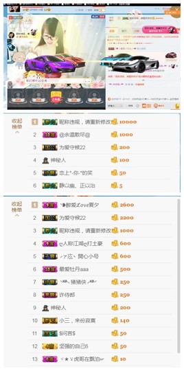 ╰╮玲珑╭╯主播照片