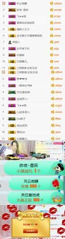 素雅依依暂休主播照片