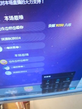 这不好起来了吗主播照片