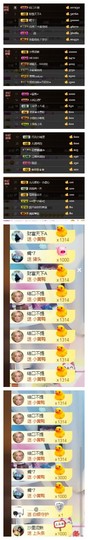 依诺♔休息主播照片