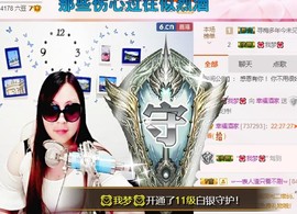幸福酒家主播照片