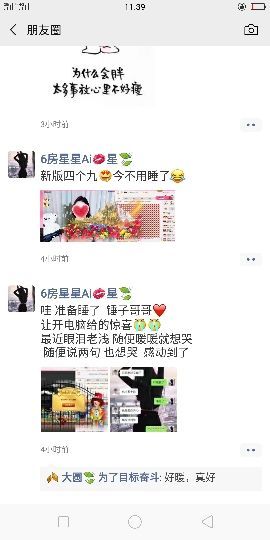 🍒大圆肉肉哒主播照片