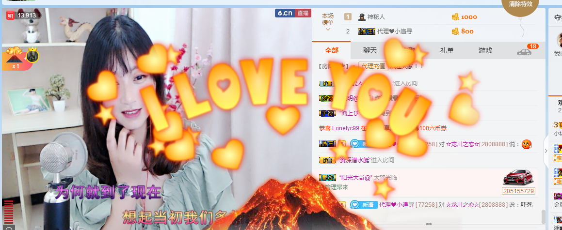 小语★不拽的主播照片