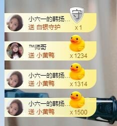 tui网了主播照片
