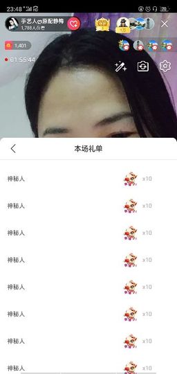 聆听者💘静梅主播照片