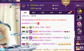 疯狂的药药宝贝主播照片