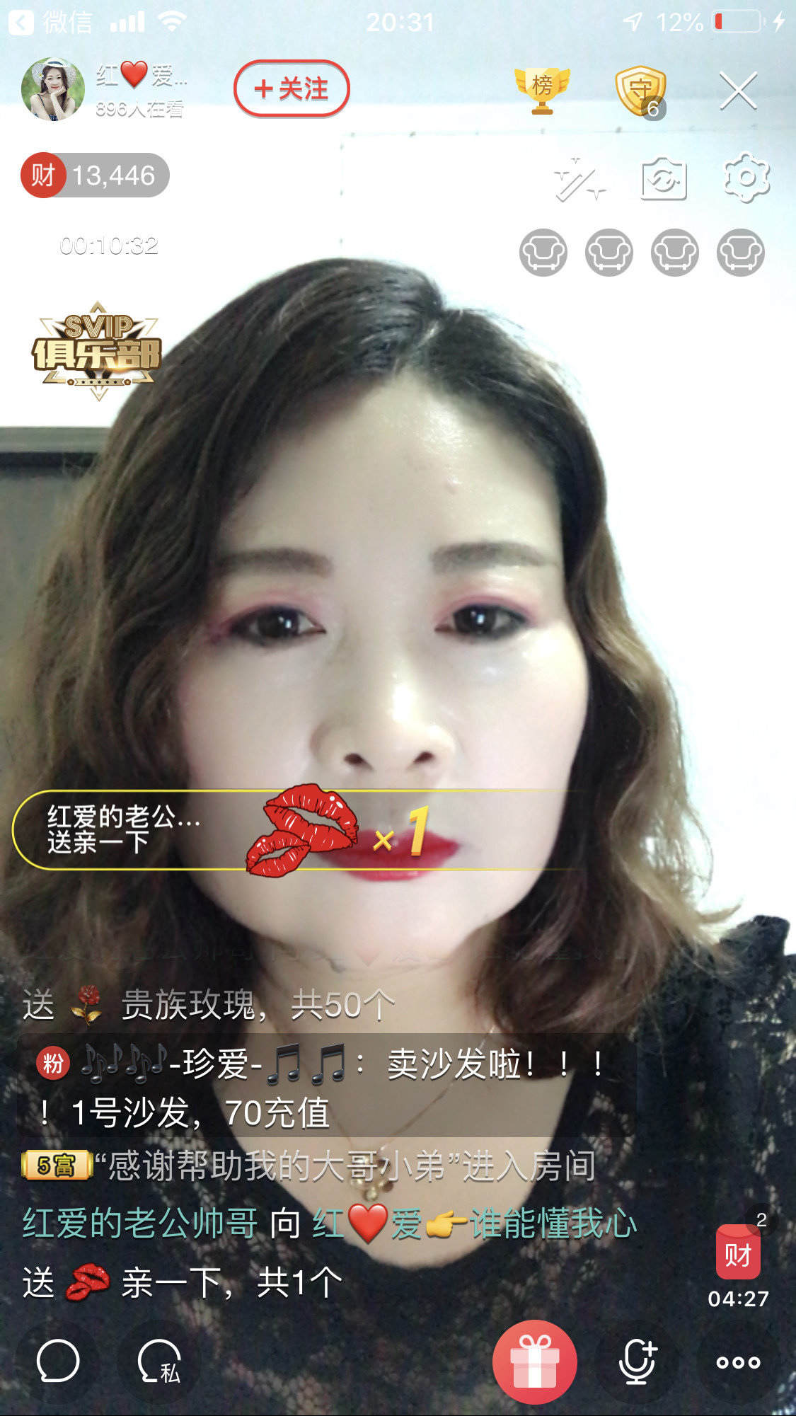 红爱💗谁能懂我心的图片