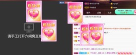 柔情似水佳期如梦！主播照片