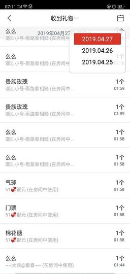 聆听者💘静梅主播照片