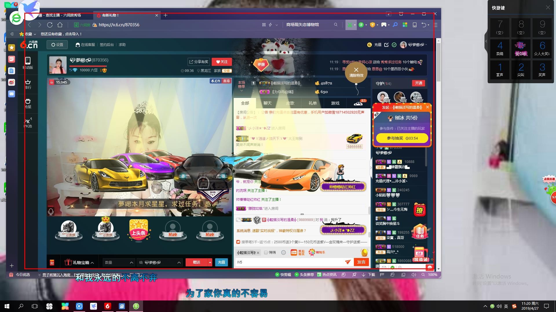 ??夢(mèng)戀??的主播照片