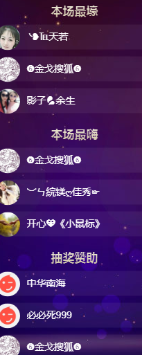 ╰❥℡冰雪每天40首主播照片