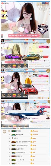 ╰╮玲珑╭╯主播照片