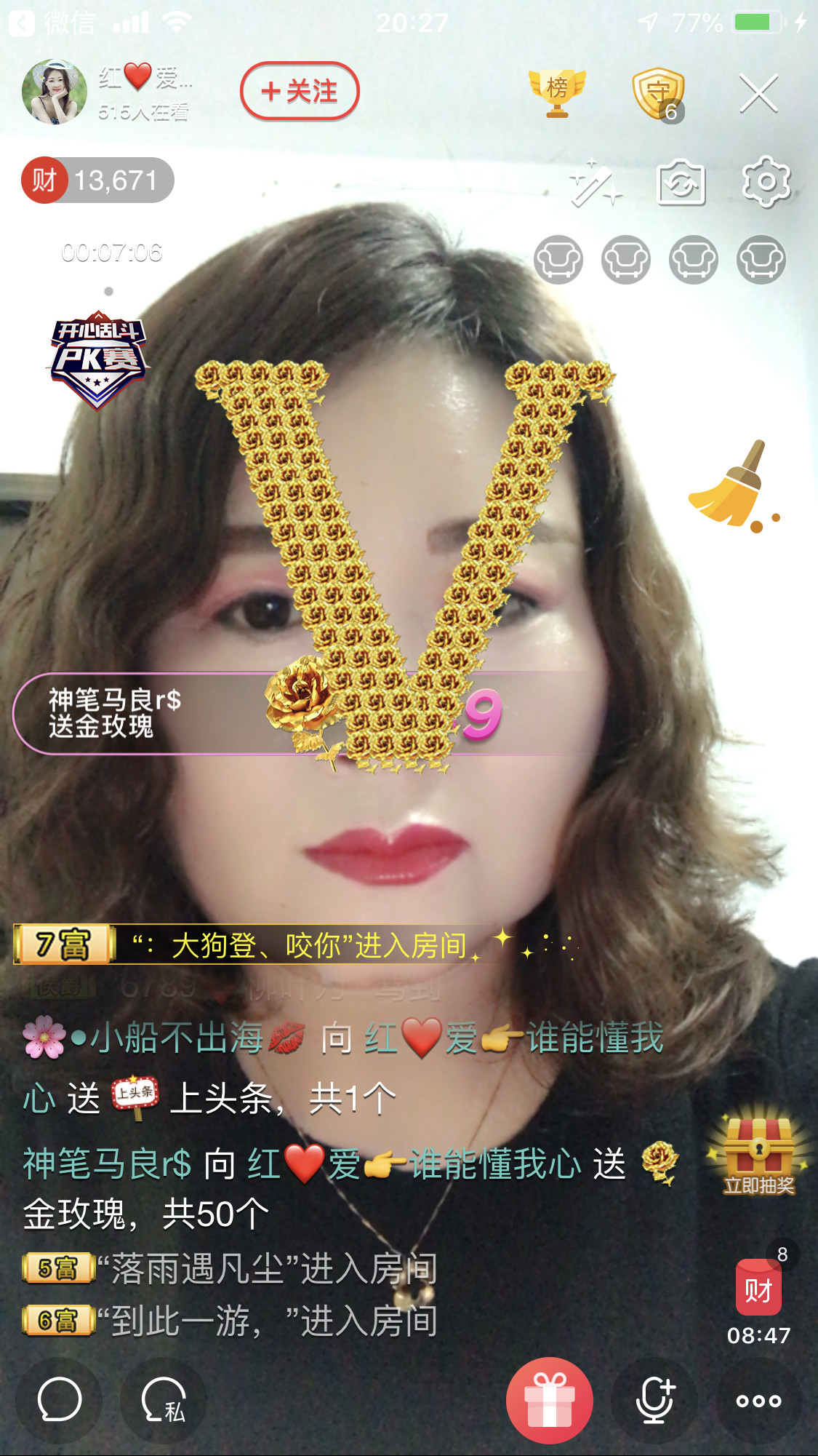 红爱💗谁能懂我心的图片