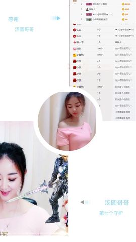 小苹果❤️❤️主播照片