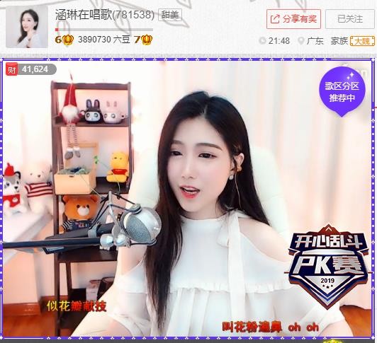 〝Ｓs．笛子丶的主播照片