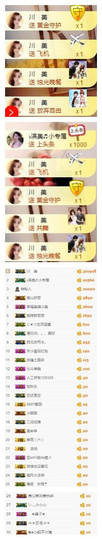 冰美感恩有你主播照片