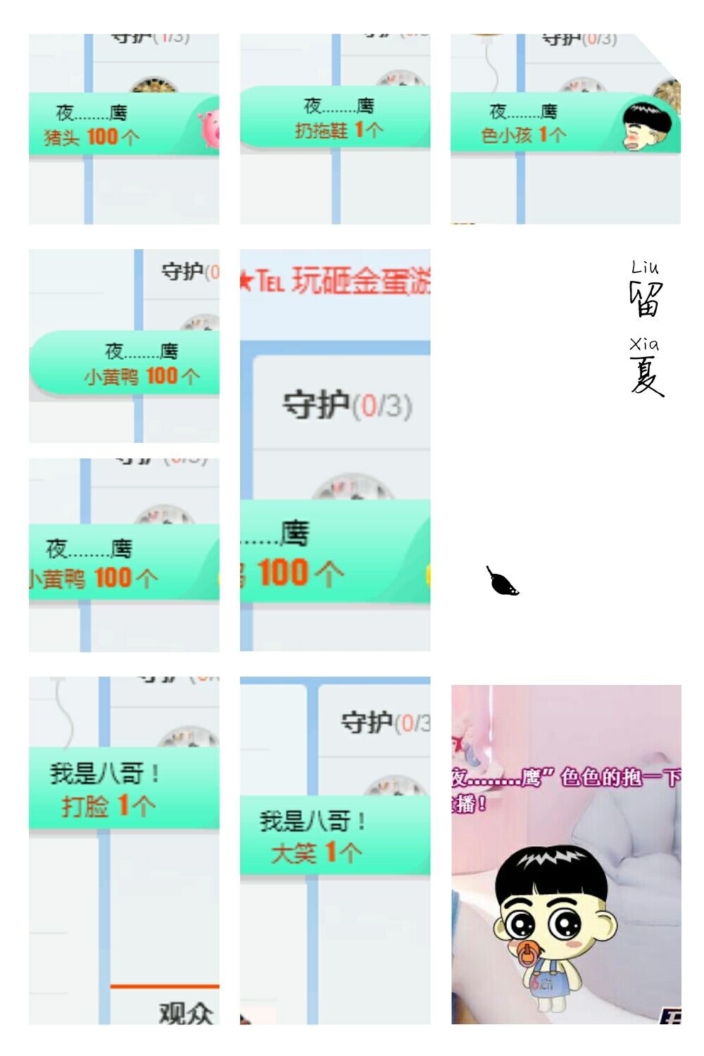 酥酥小可爱呀的主播照片