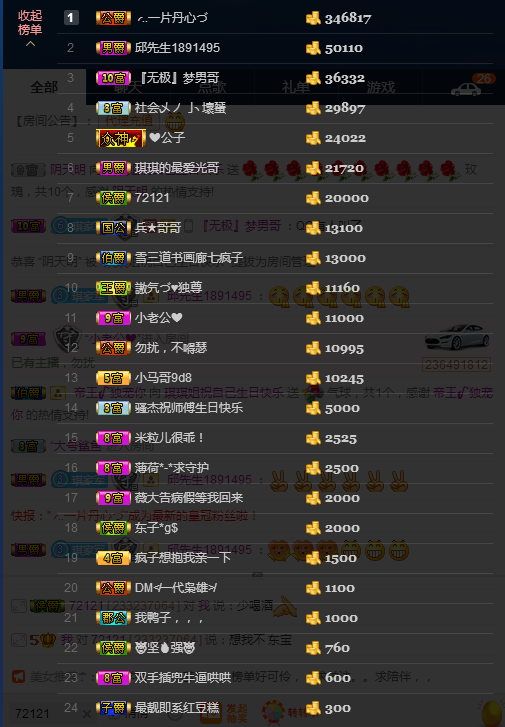 昵称违规，请重新修改的主播照片