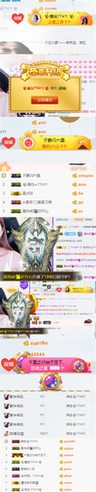 ✨我白.77411✨主播照片