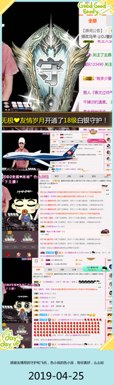 DJ21225主播照片