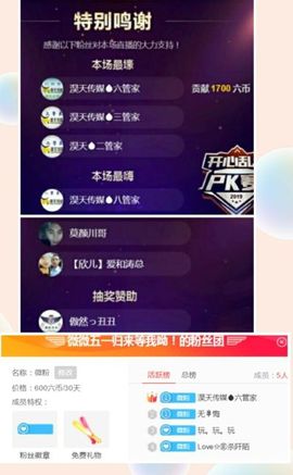 蓝微微主播照片