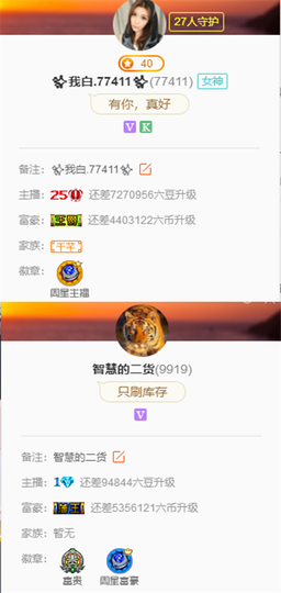 ✨我白.77411✨主播照片