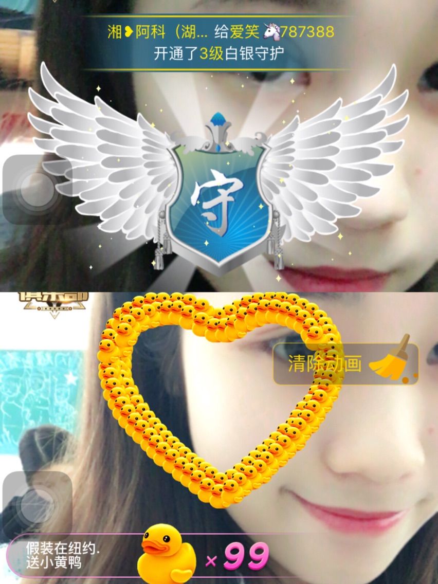 爱笑🦄787388的主播照片