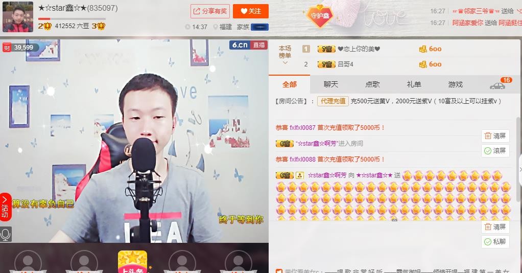 小鑫唱情歌的图片