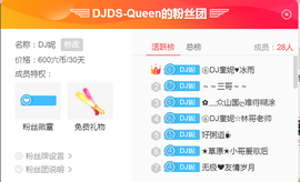 DJ21225主播照片