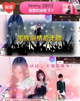 Sevenღ你七七呀主播照片