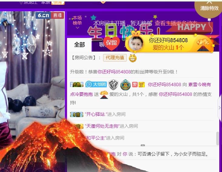 素雪小幸运的图片