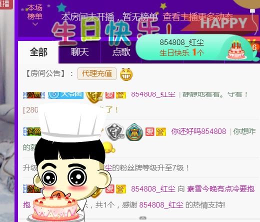 素雪小幸运的图片