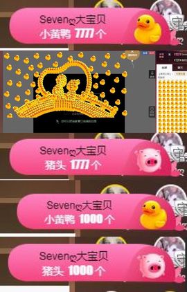 Sevenღ你七七呀主播照片