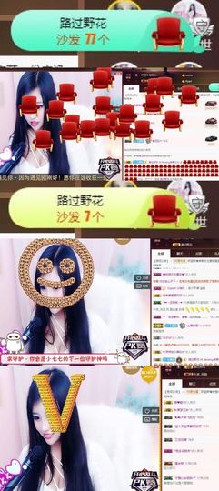 Sevenღ你七七呀主播照片
