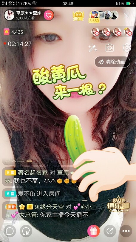 草原莹妹欢迎您的主播照片