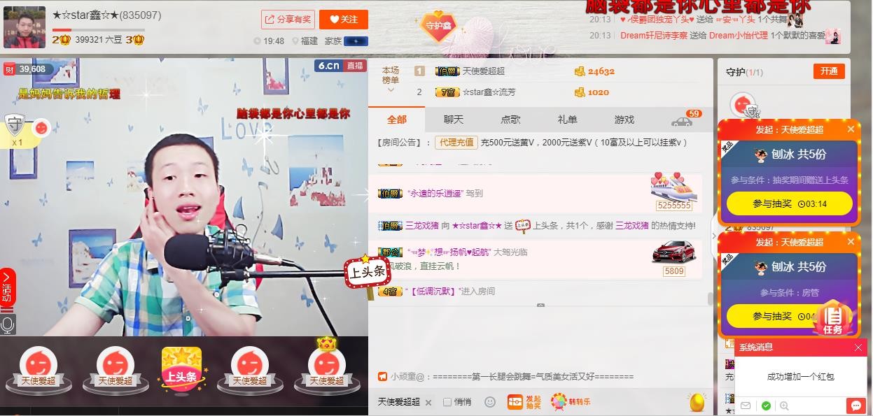 小鑫唱情歌的图片