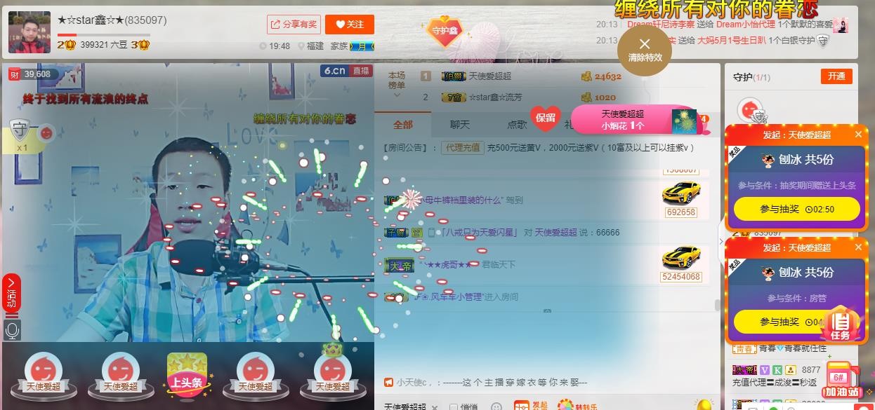 小鑫唱情歌的图片