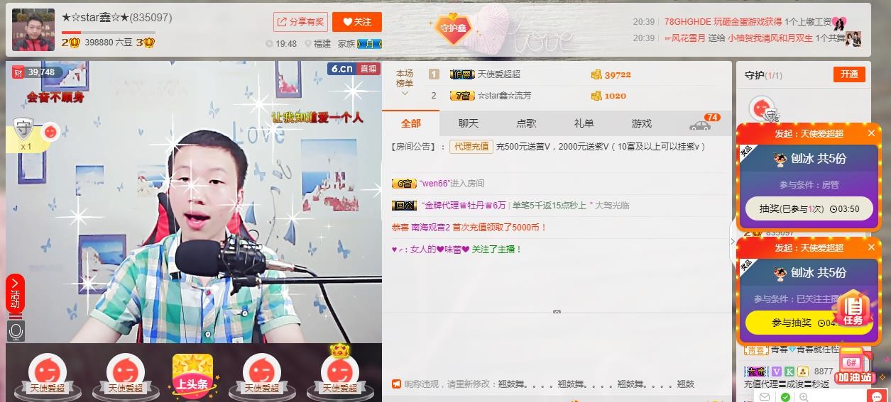 小鑫唱情歌的图片