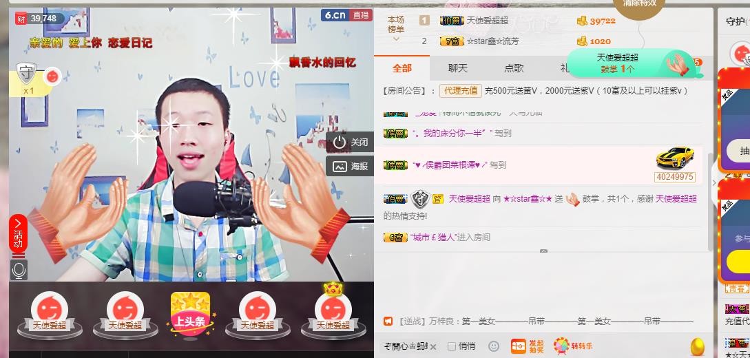 小鑫唱情歌的图片