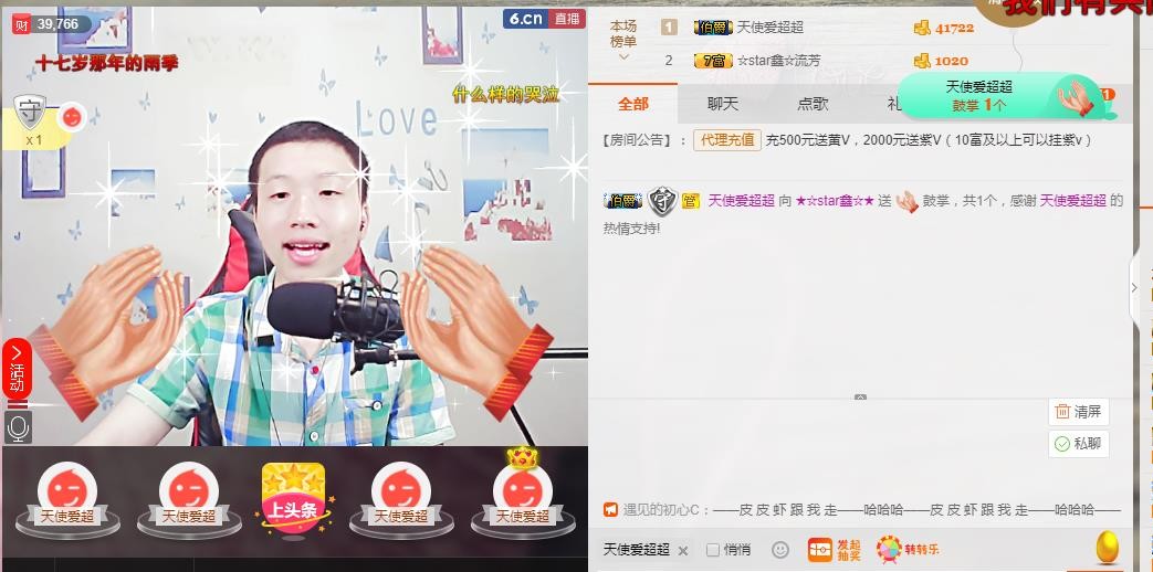小鑫唱情歌的图片