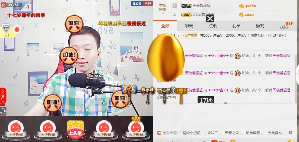 小鑫唱情歌的图片