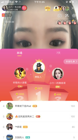 tui网了主播照片