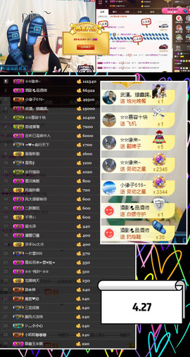 鑫儿～主播照片