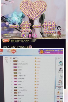 甜甜回来了主播照片