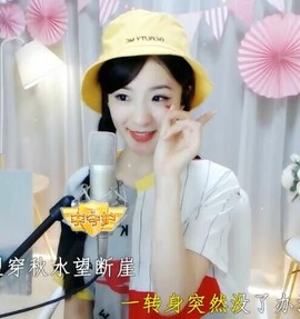 右手还是那个右手！！主播照片