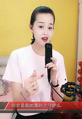 放秋假主播照片