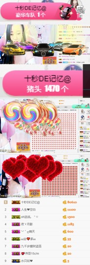 水晶待回归主播照片