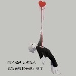 拿枪别棍