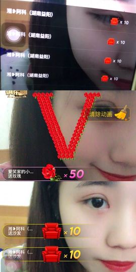 爱笑🦄787388主播照片