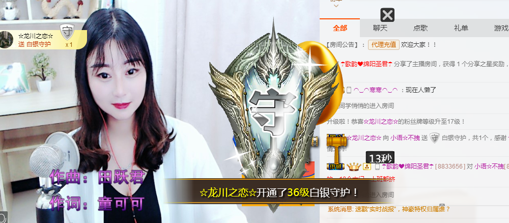 小语★不拽的主播照片